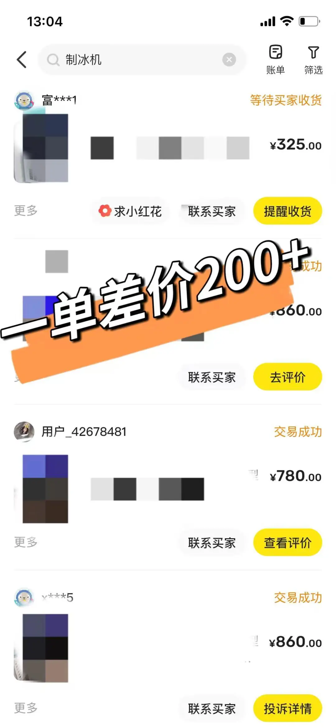 6月在咸?倒腾农用设备，我是这么玩的