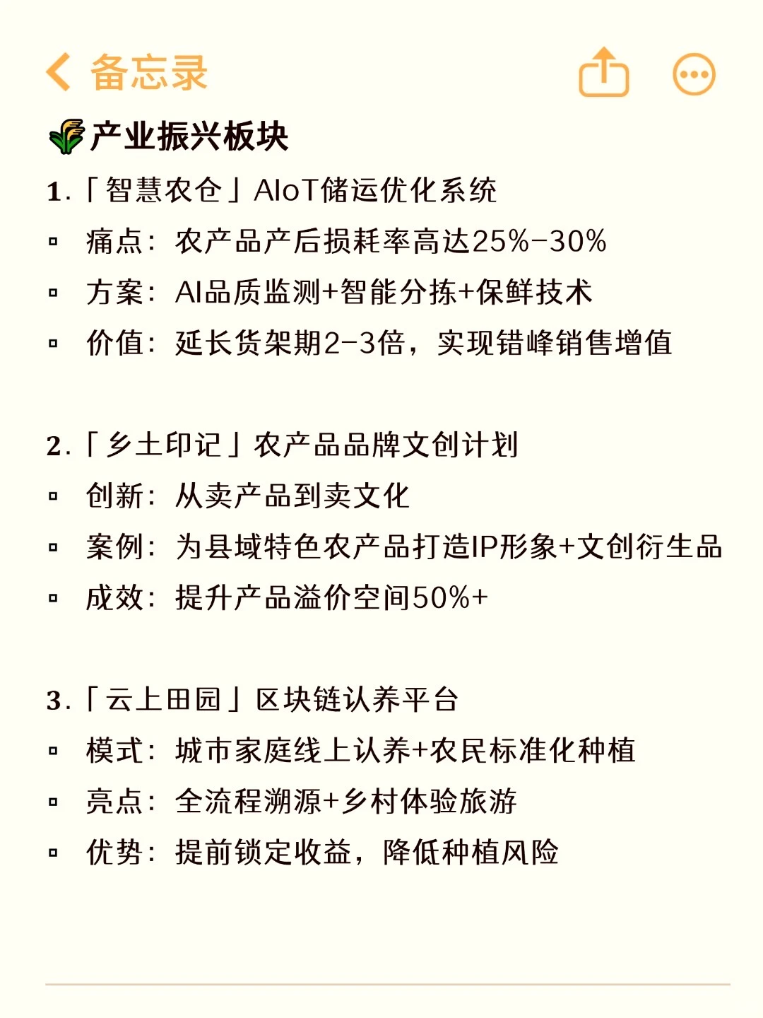 26小挑乡村振兴赛道金奖潜力选题深度解析