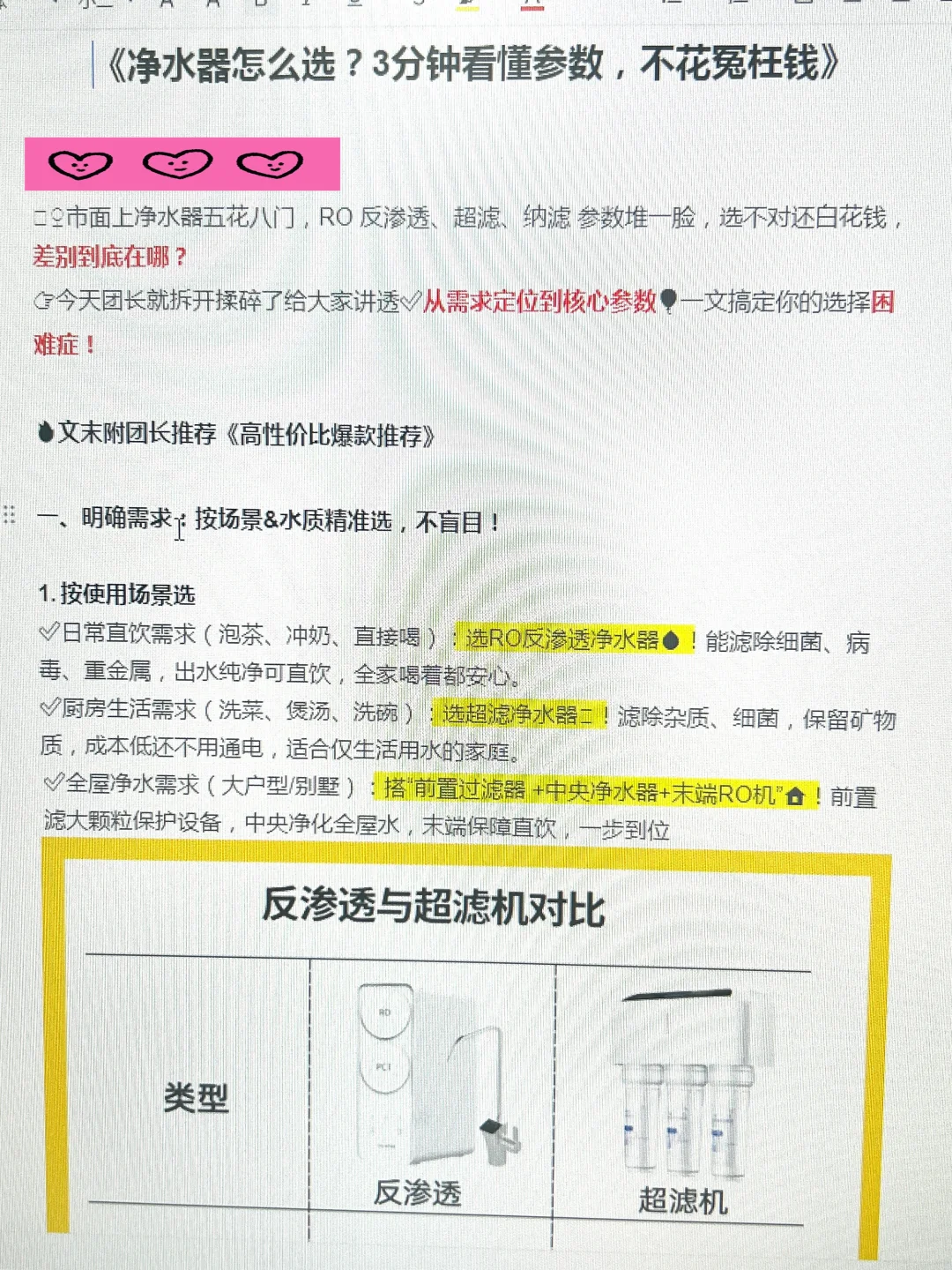 突然发现男朋友的全屋智能规划好清晰…