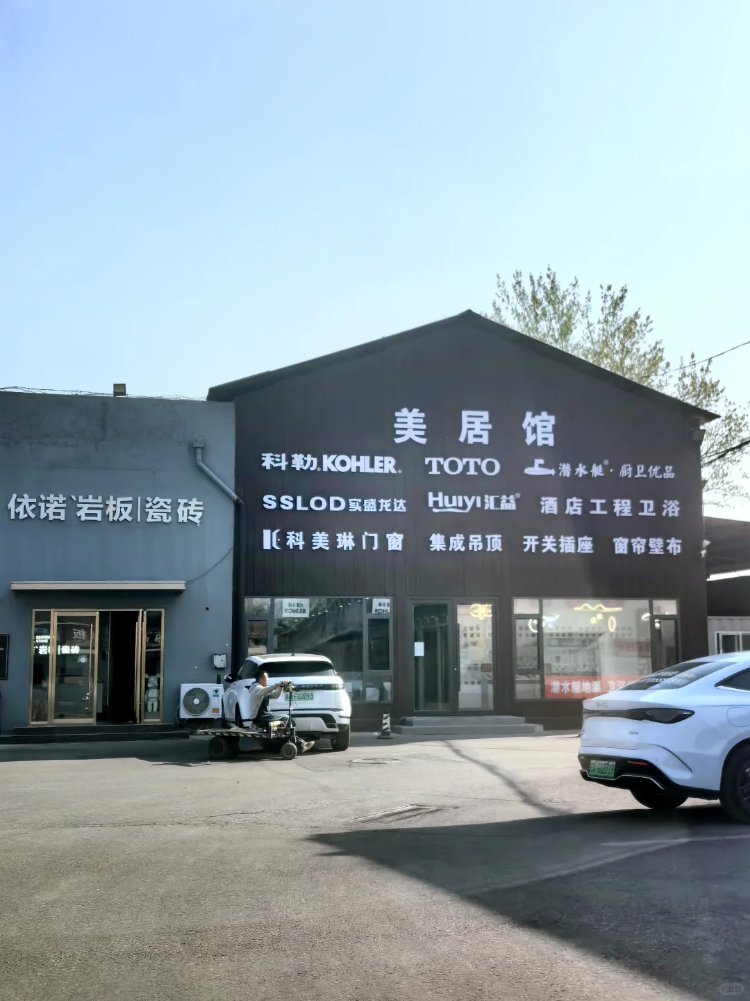 北京最便宜的瓷砖仓库