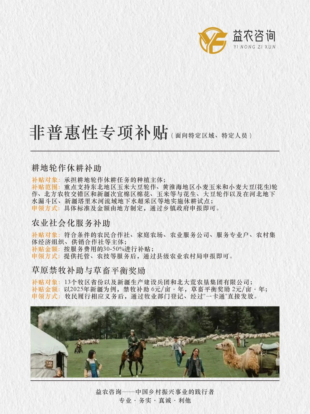 ?国家补贴每年上万亿，你能领多少？?