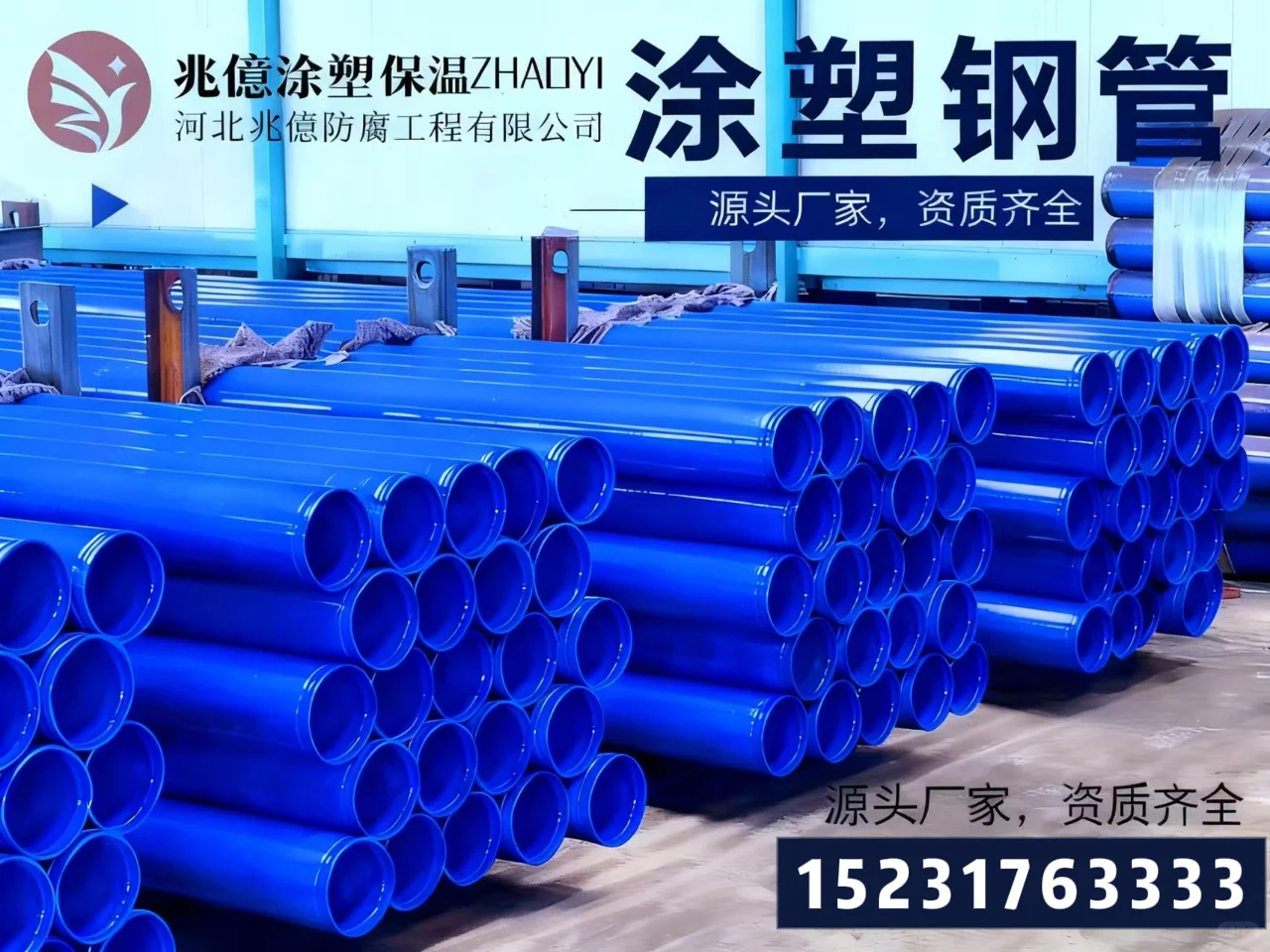 河北兆億｜守护管道安全的“隐形铠甲”专家