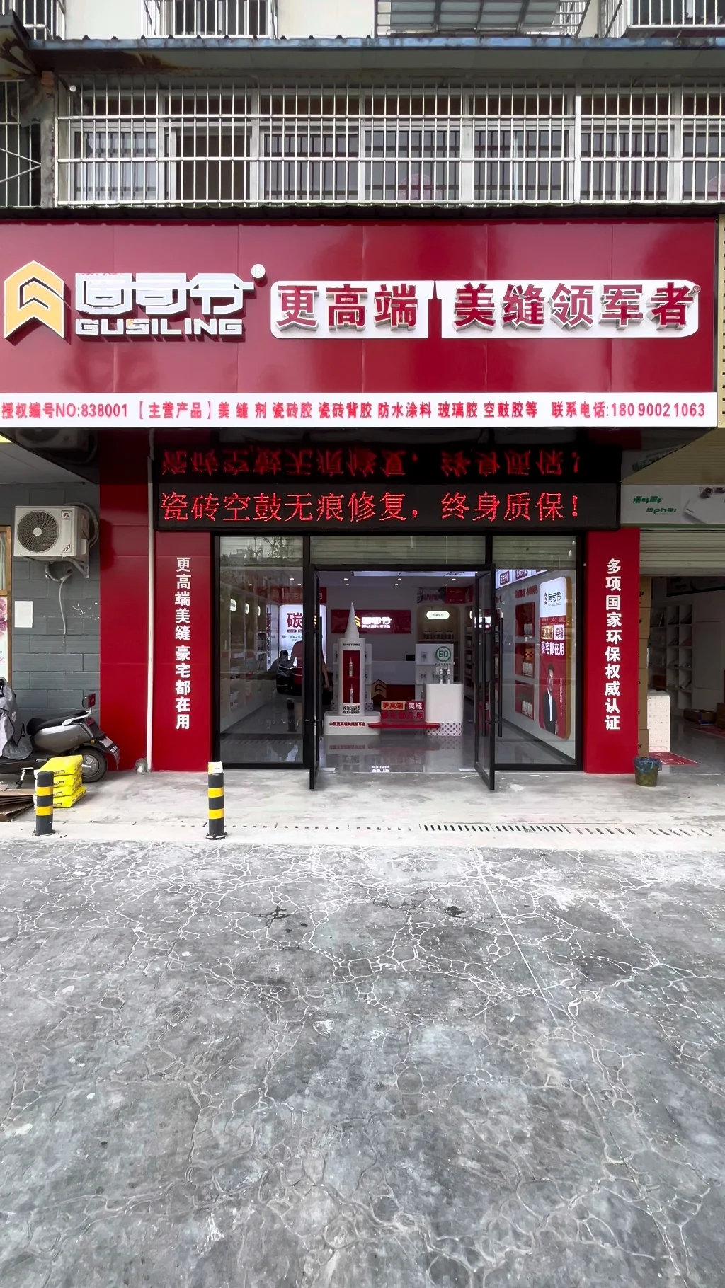 新手花10万开瓷砖胶店