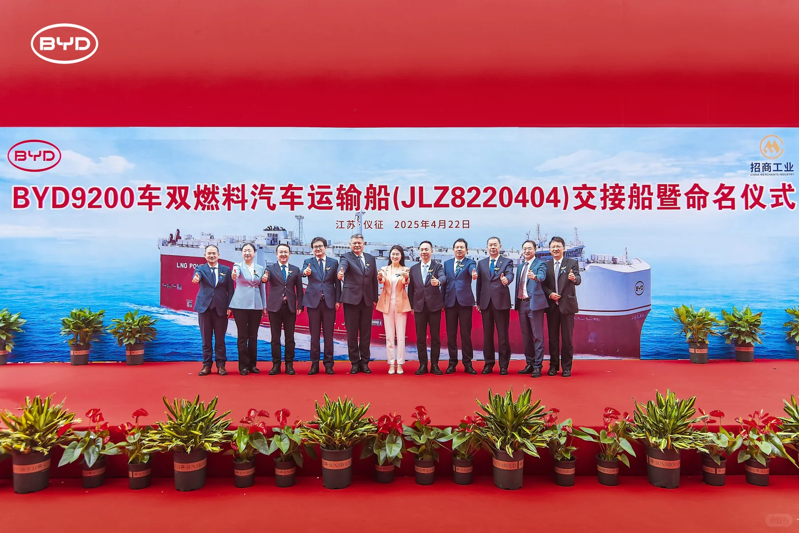 全球最大汽车运输船“深圳号”开启远航