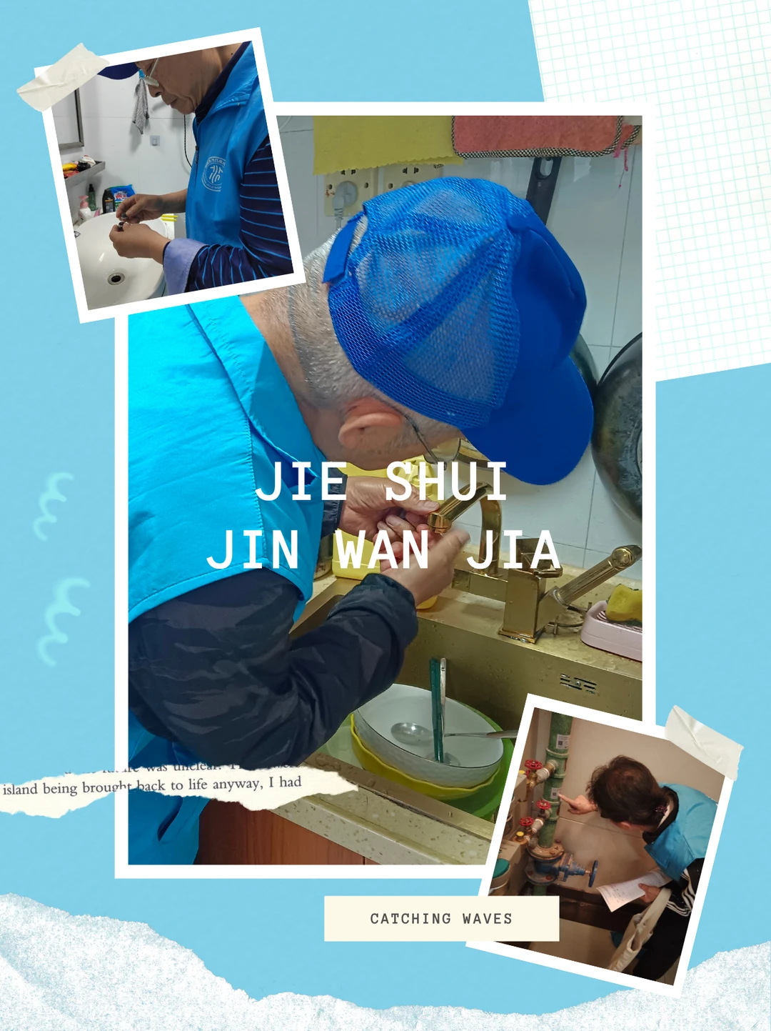 绿动奇迹 | 公益赋能节水，共建环保社区