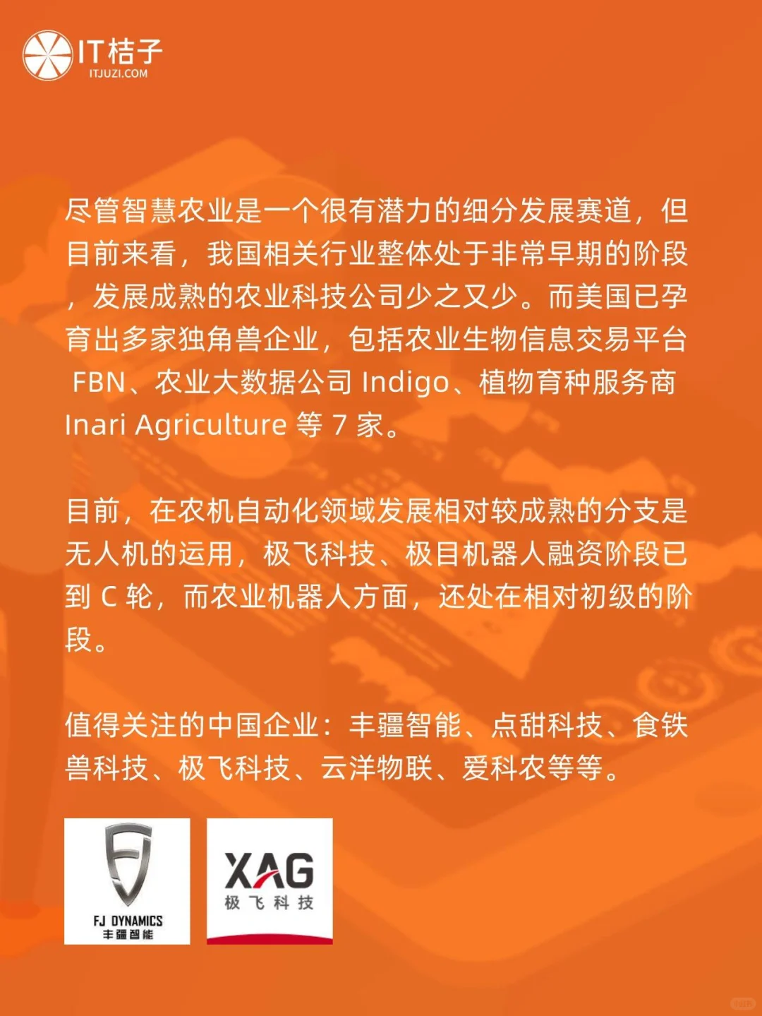 李开复看好，腾讯、高瓴都来押注的赛道