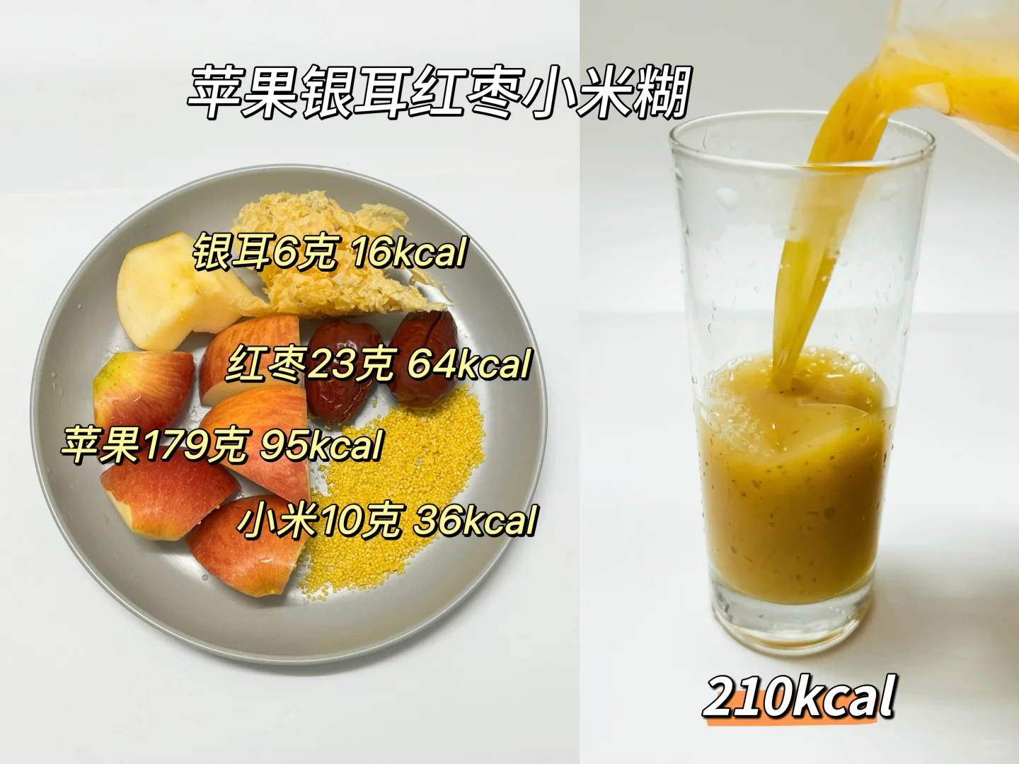 plog｜一周养生减脂米糊???