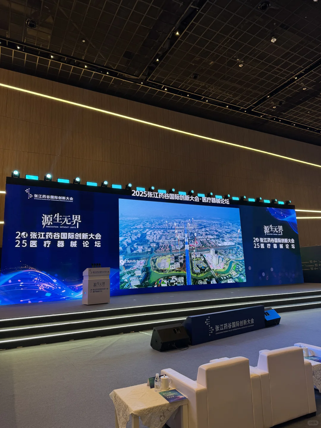 张江医疗器械论坛来偶遇