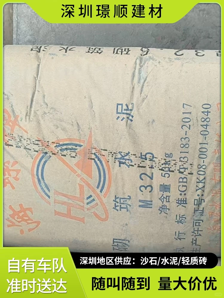 龙岗区海螺水泥行情