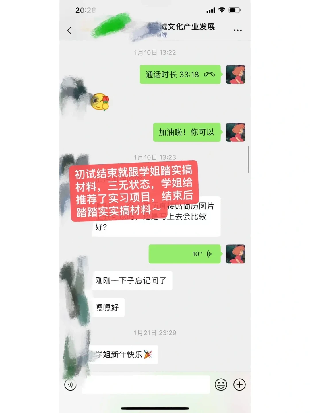 中传考研二本上岸区域文化产业发展方向