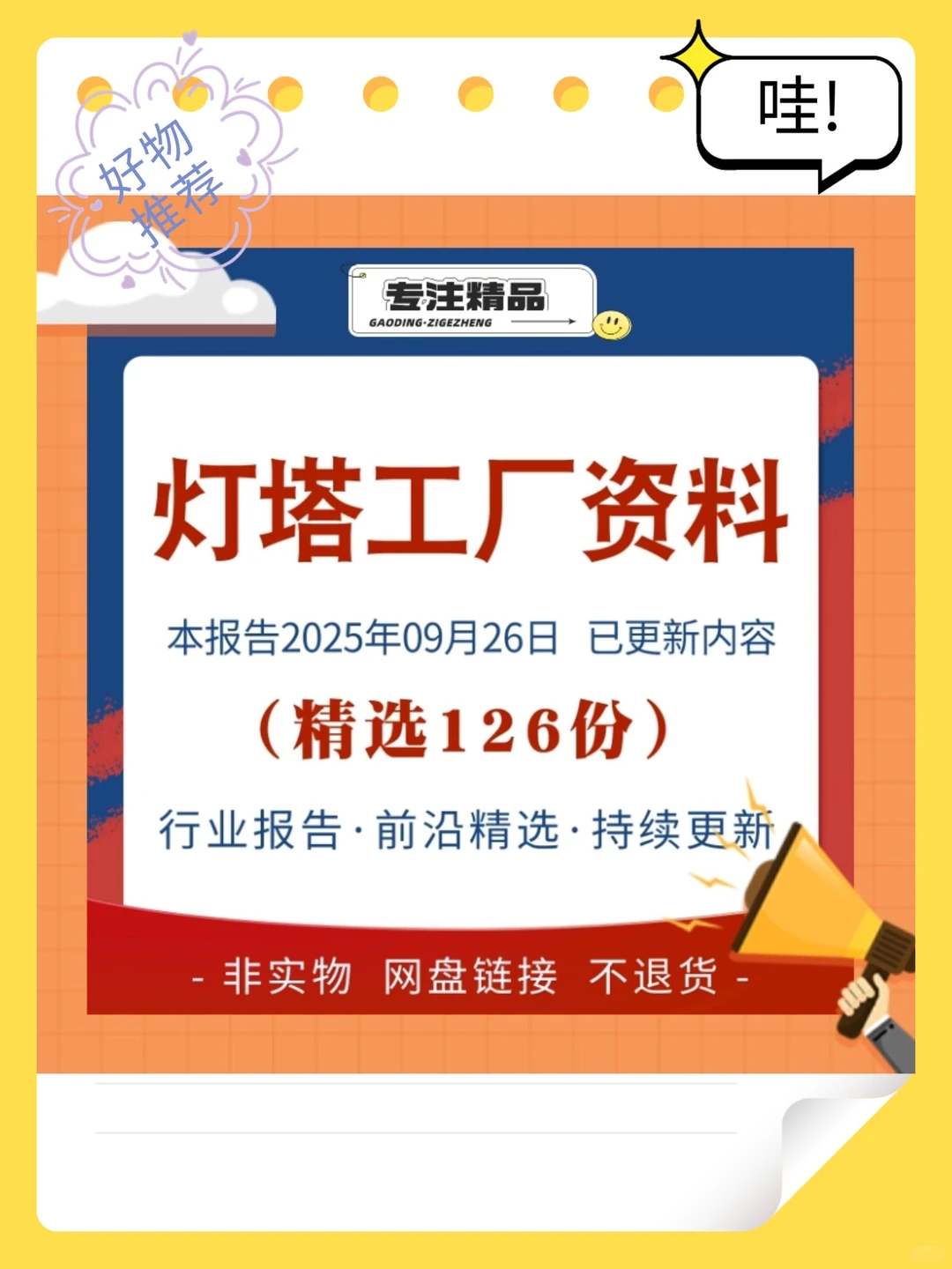智能制造报告