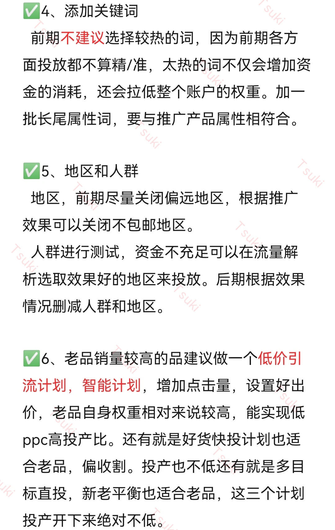 突然看到我闺蜜做淘宝直通车的推广好通透啊