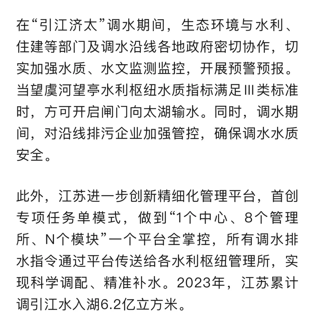 从“治污治水”到“人水共生”