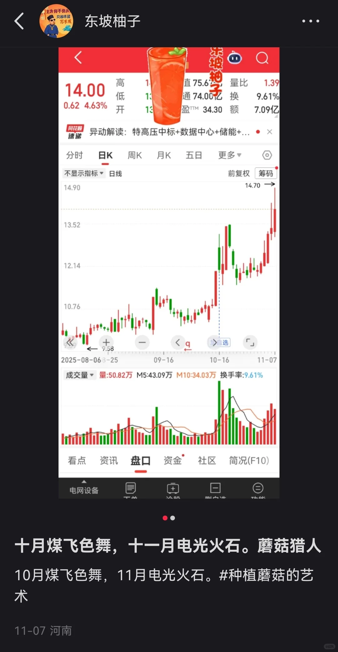 两部门重磅发布，关于电光火石的一些猜想。