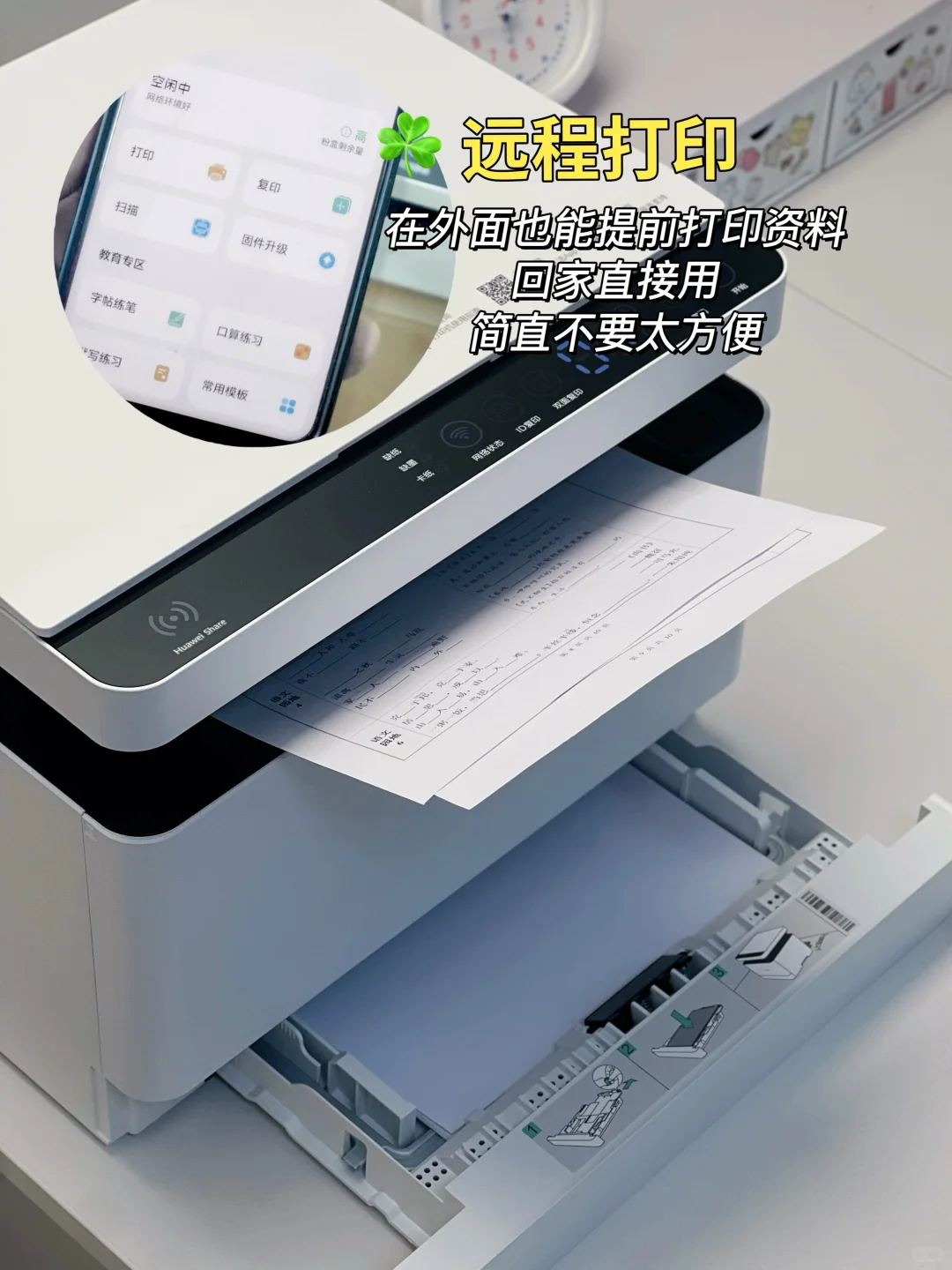 挖到“隐藏款”✨居家办公也有“小确幸”