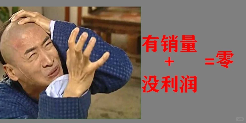 火锅店生意好却不赚钱，为什么？（3）