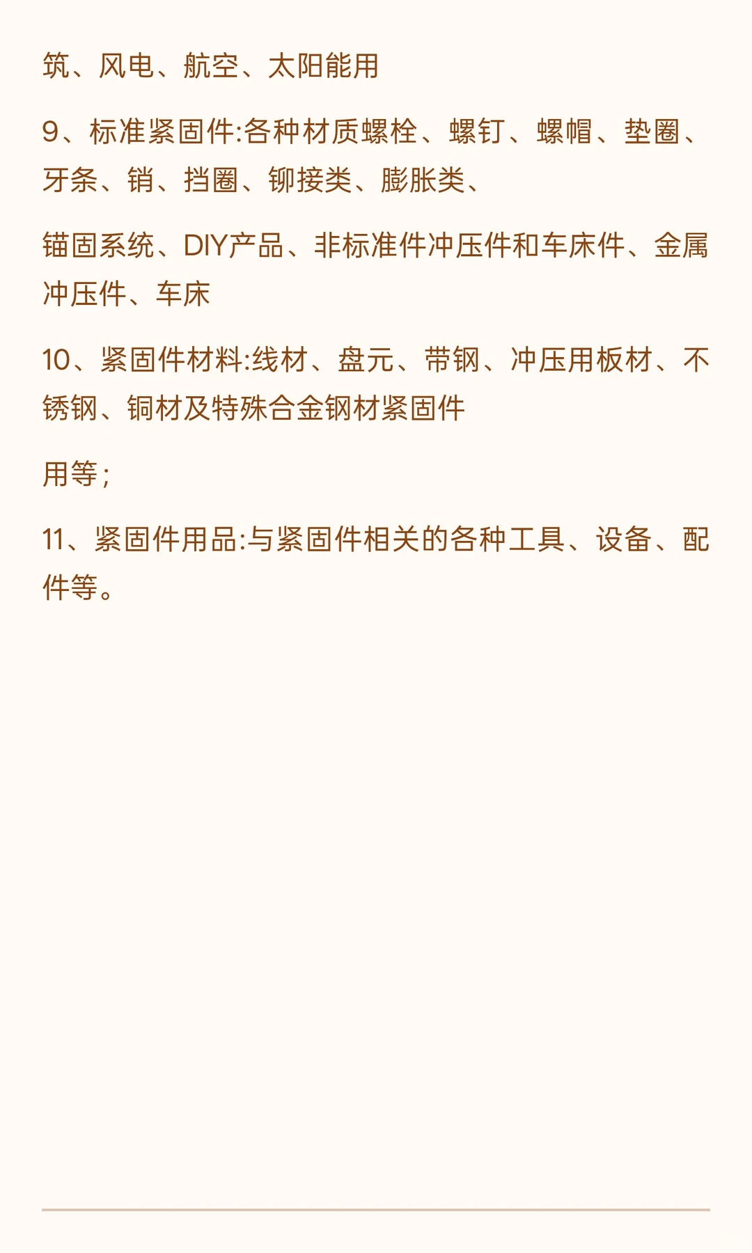 第33届东欧白俄罗斯国际五金工具及紧固