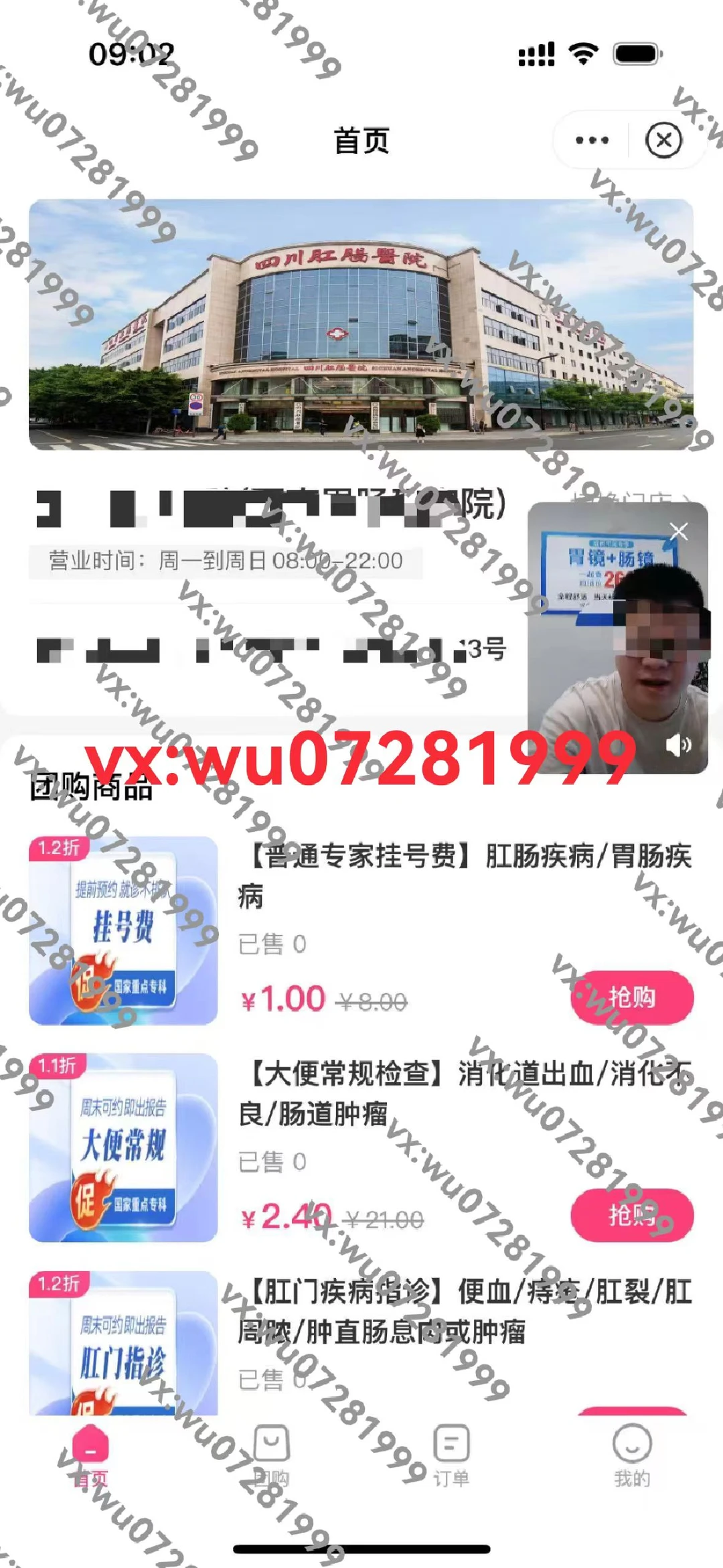 小红书医疗团购直播间上线！！！