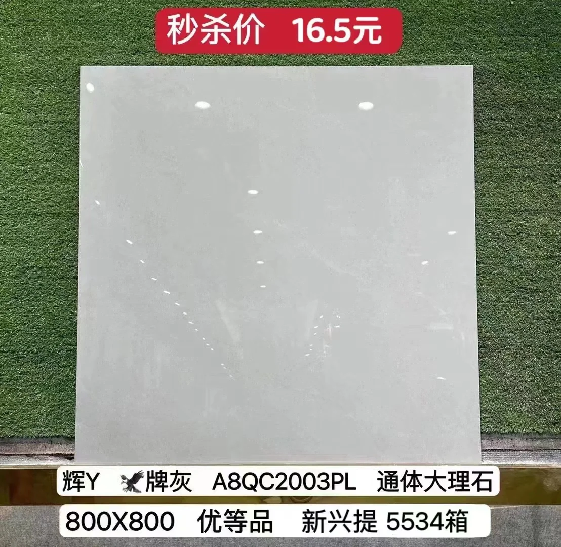 厂家直销、仓库批发、瓷砖一手货源，行业最低