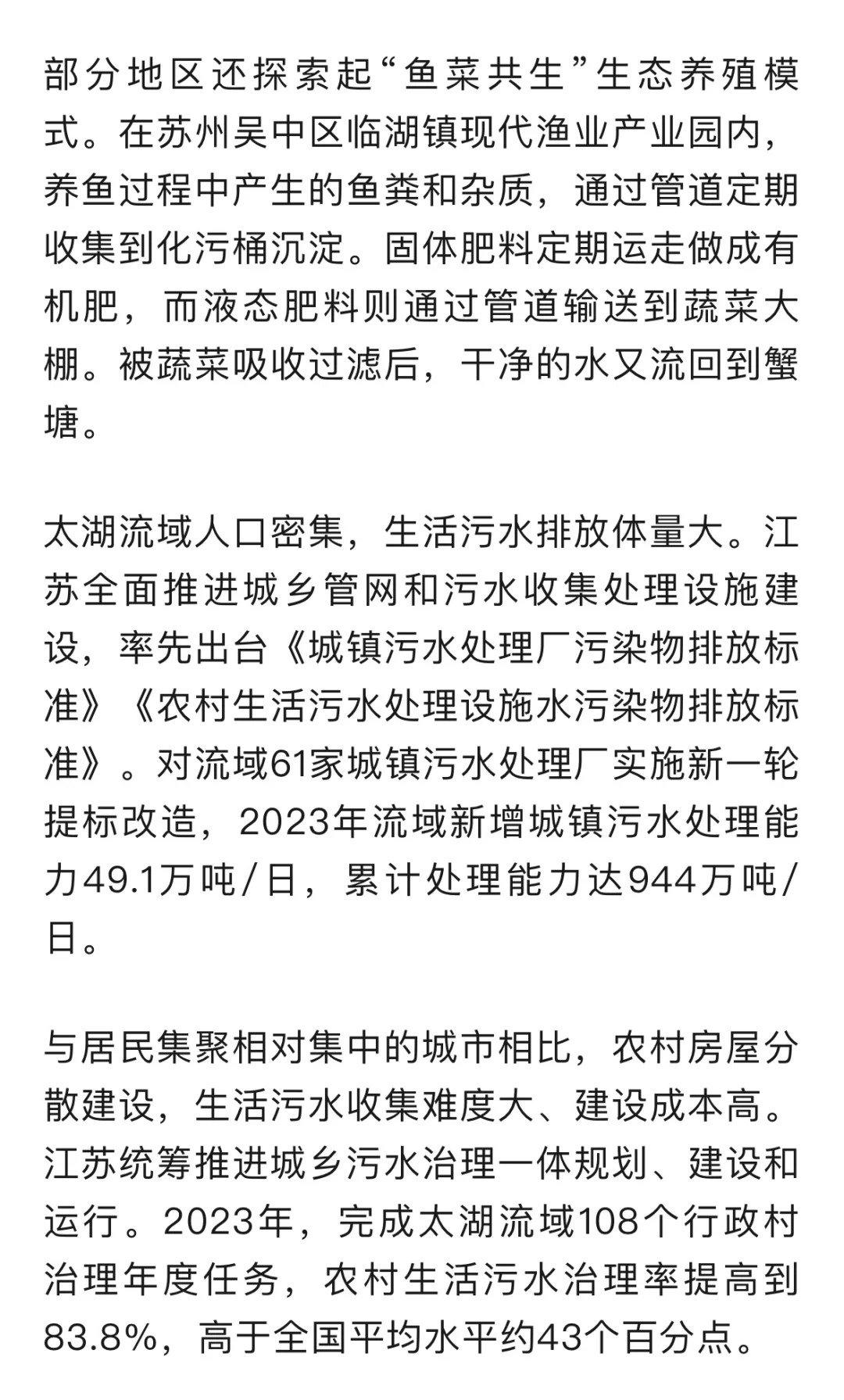 从“治污治水”到“人水共生”