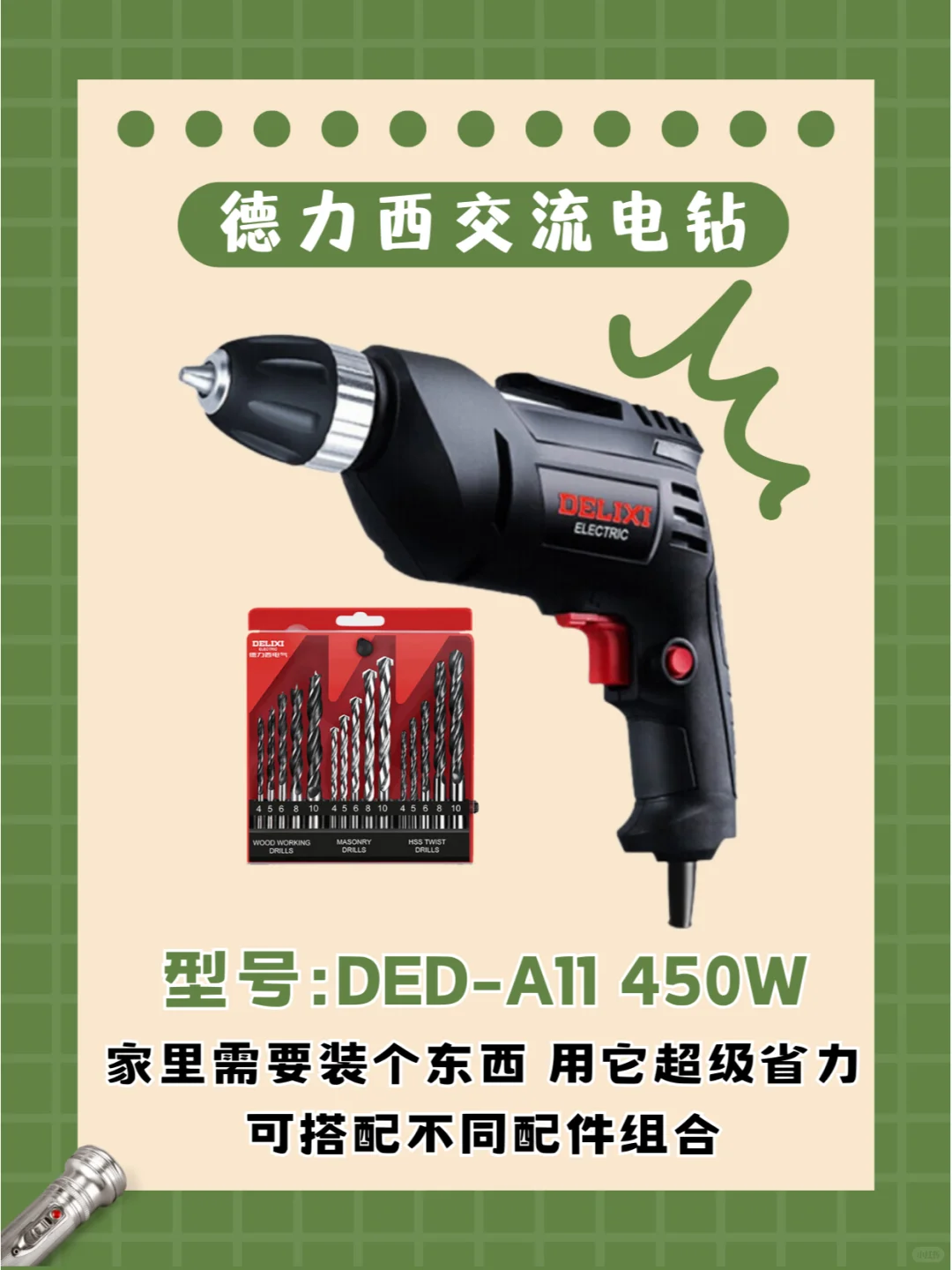 装修必备神器，你的装修工具箱里有这些吗？