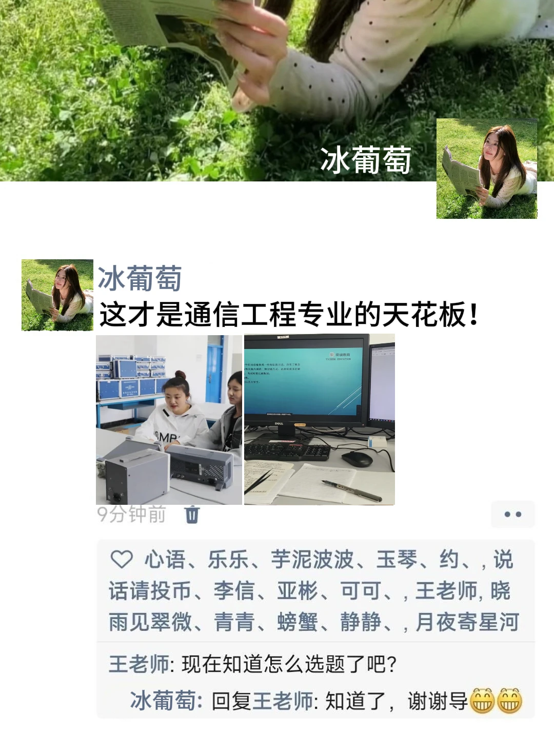 拜托?通信工程专业的宝子一定要刷到呀