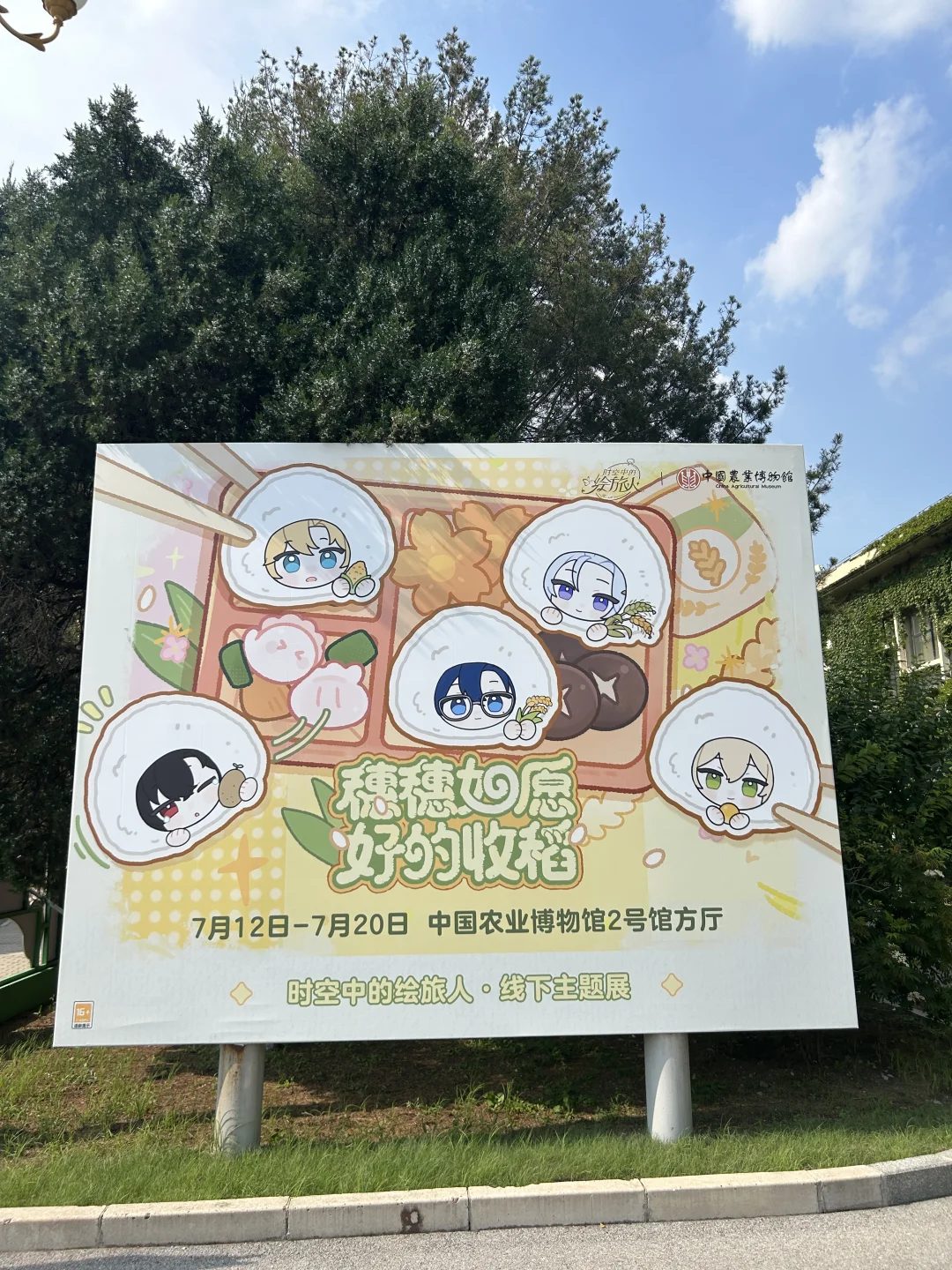 穗穗如愿