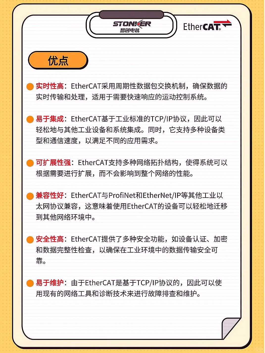 深入剖析EtherCAT通信的特性与利弊