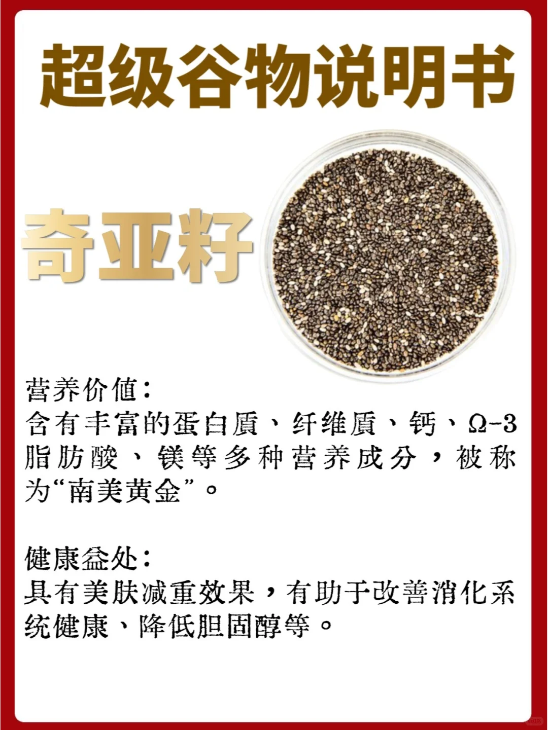 给我去吃这6种“超级谷物”，远离敏敏