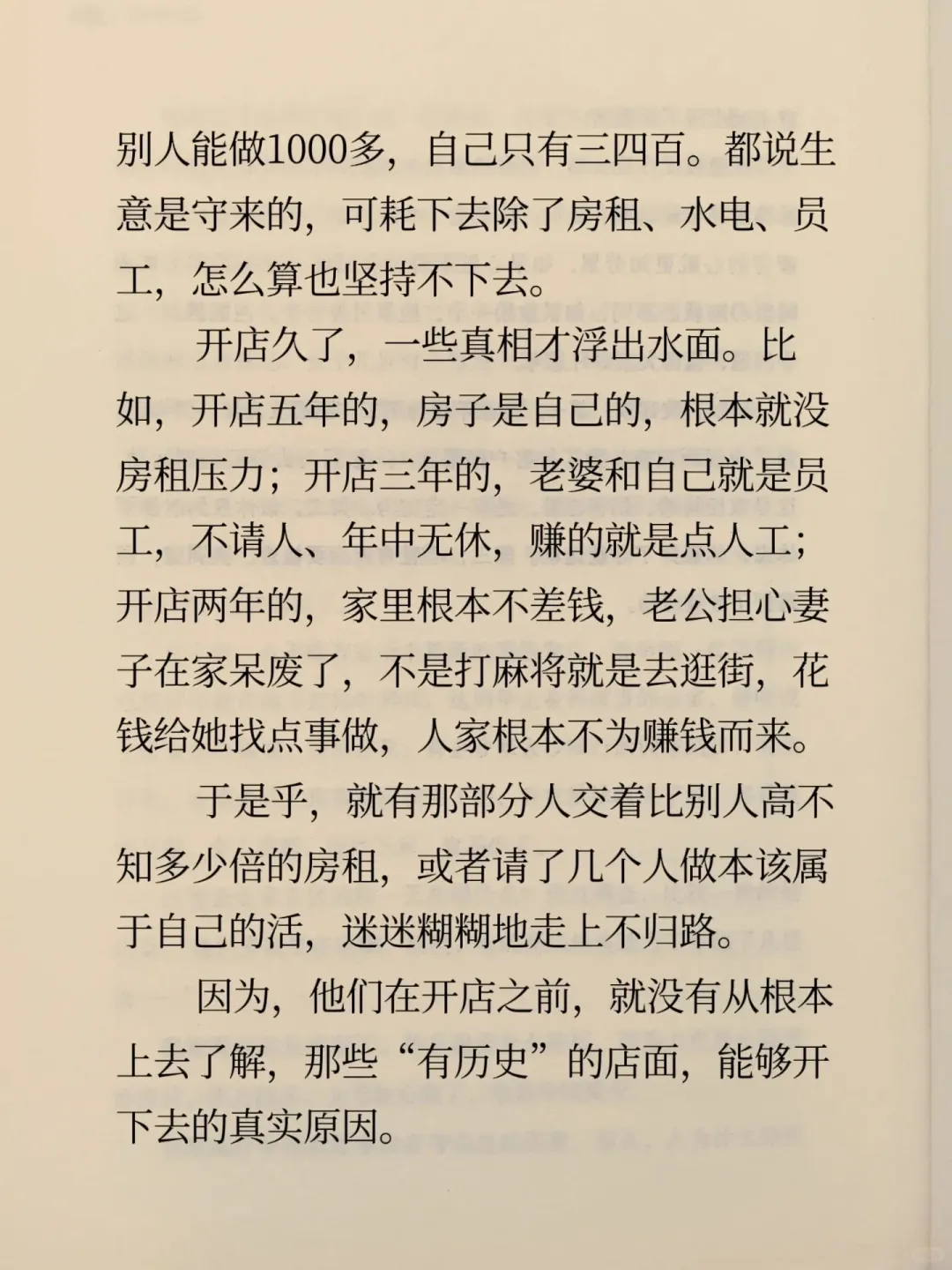 这3类餐厅倒闭率高达70%，务必引以为鉴❗
