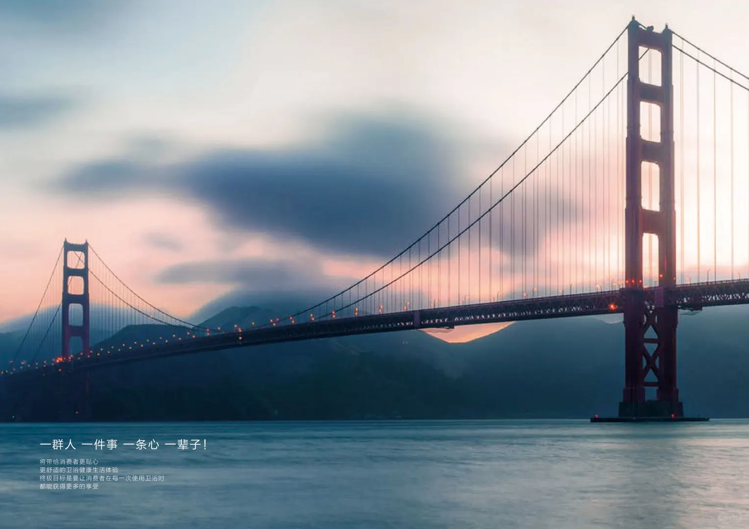 卫浴加盟 | 低成本创业！