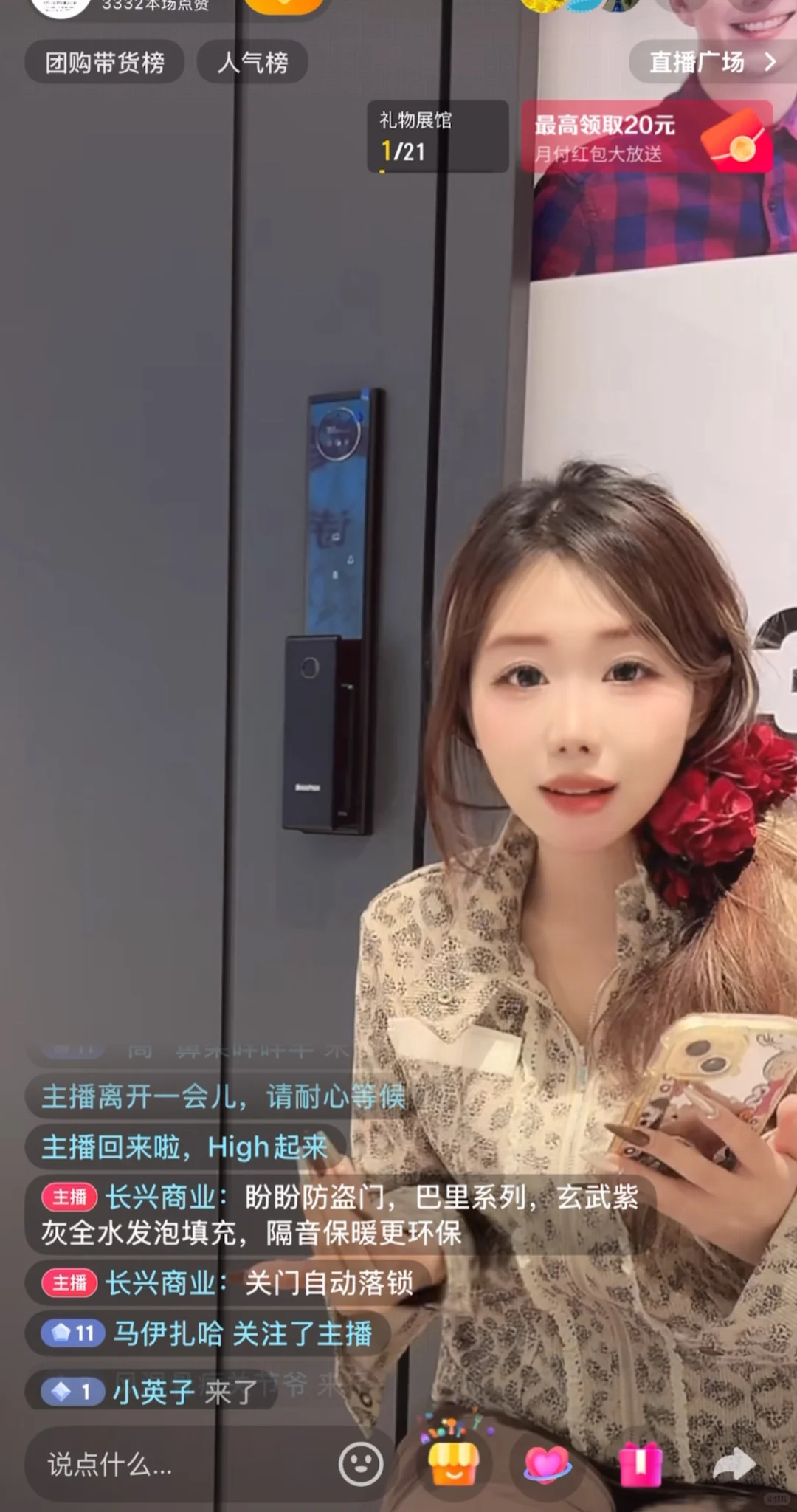 1️⃣2️⃣天建材直播完美收官?