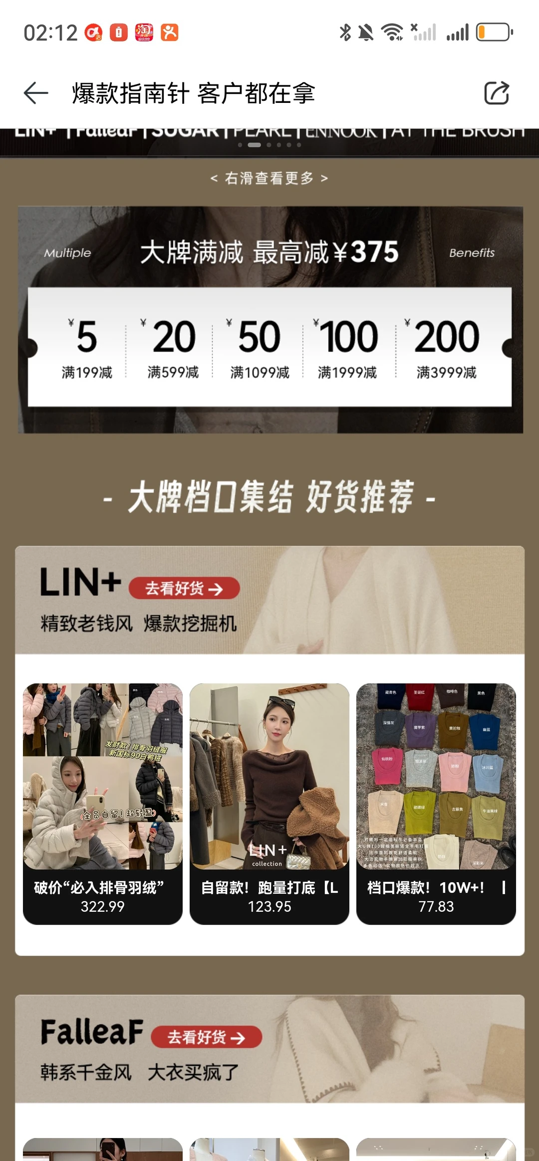 服装拿货灵魂拷问！4大渠道优劣对比