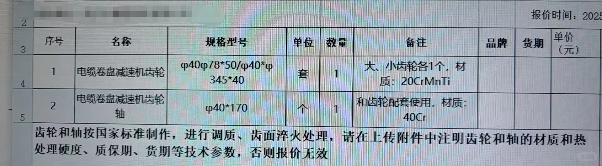 布料机卷盘减速机齿轮轴，布料机卷盘减速机