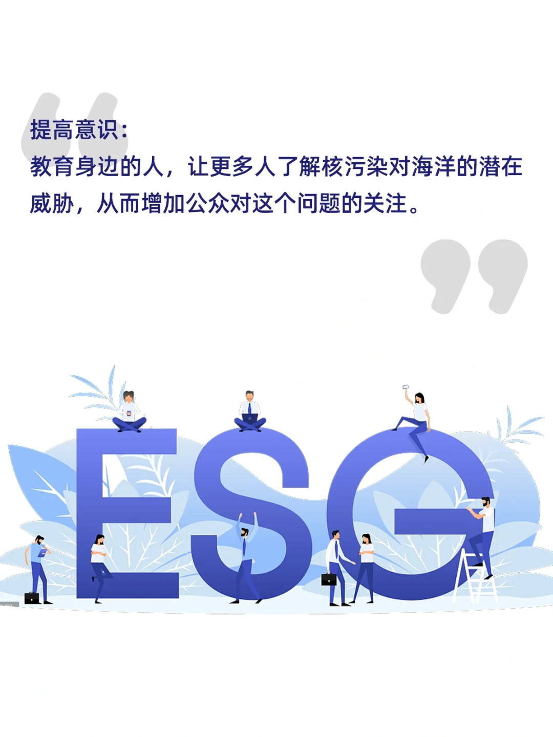 核污排海?，我们普通人如何降低影响？
