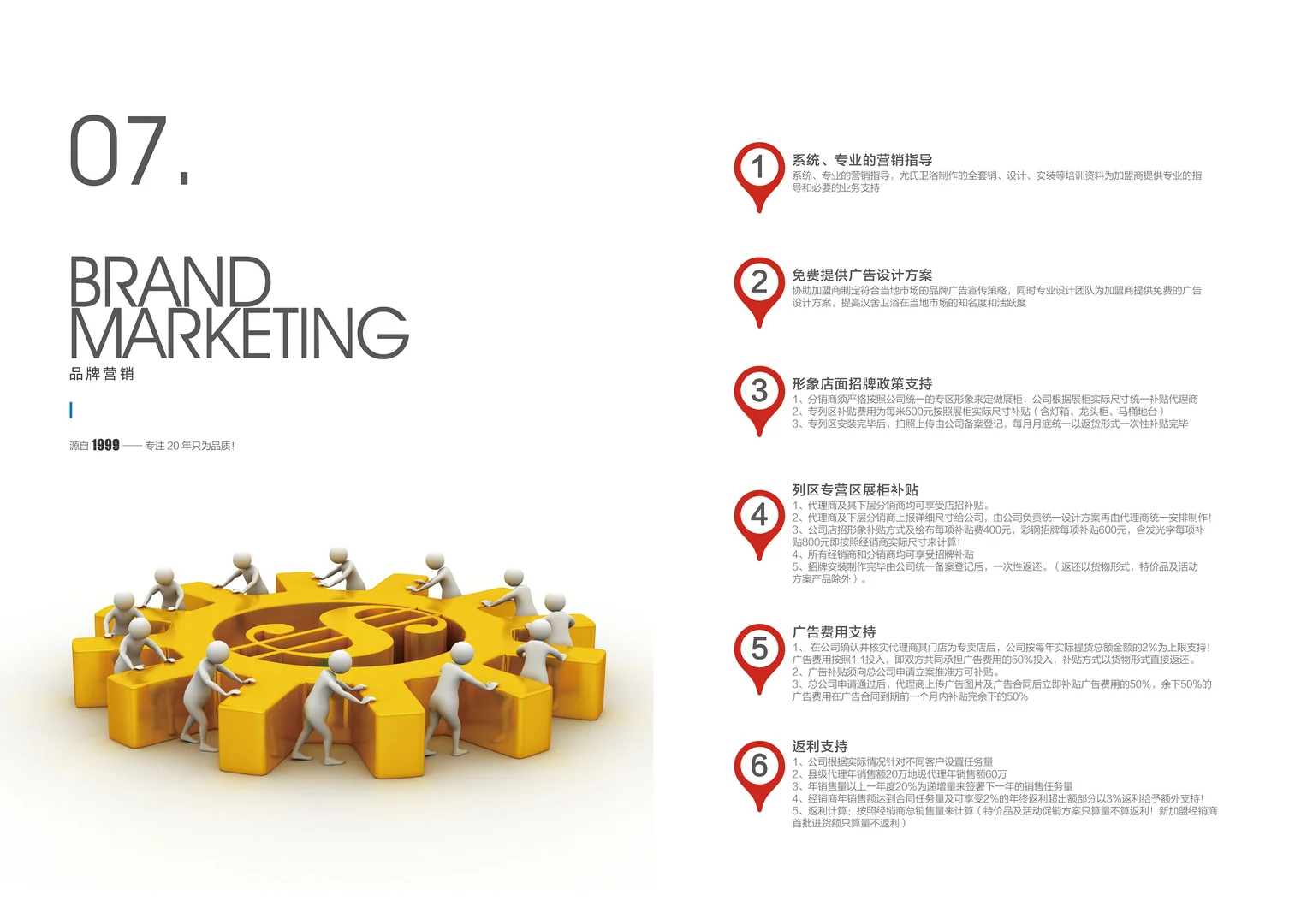 卫浴加盟 | 低成本创业！