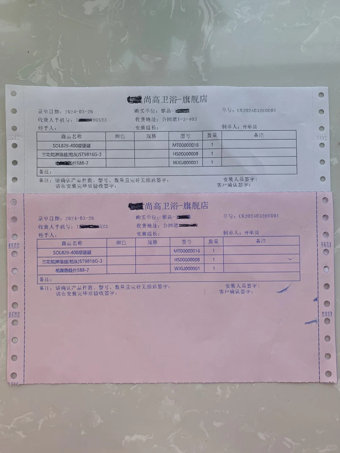 瓷砖、卫浴、乳胶漆大品牌打印格式