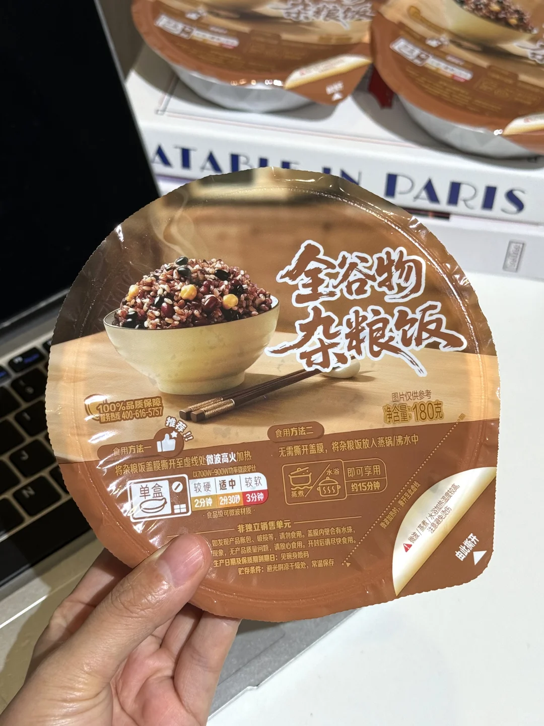 山姆的这个杂粮饭这么好吃怎么没人说？？？