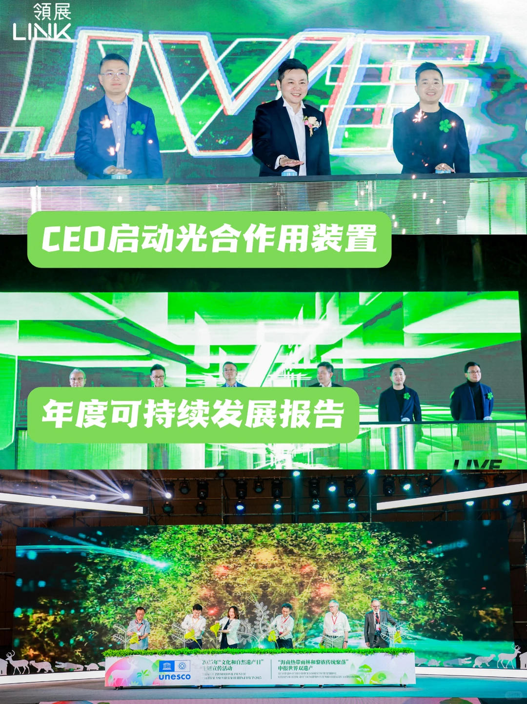 2026绿色环保主题年会布置策划方案✨收藏！