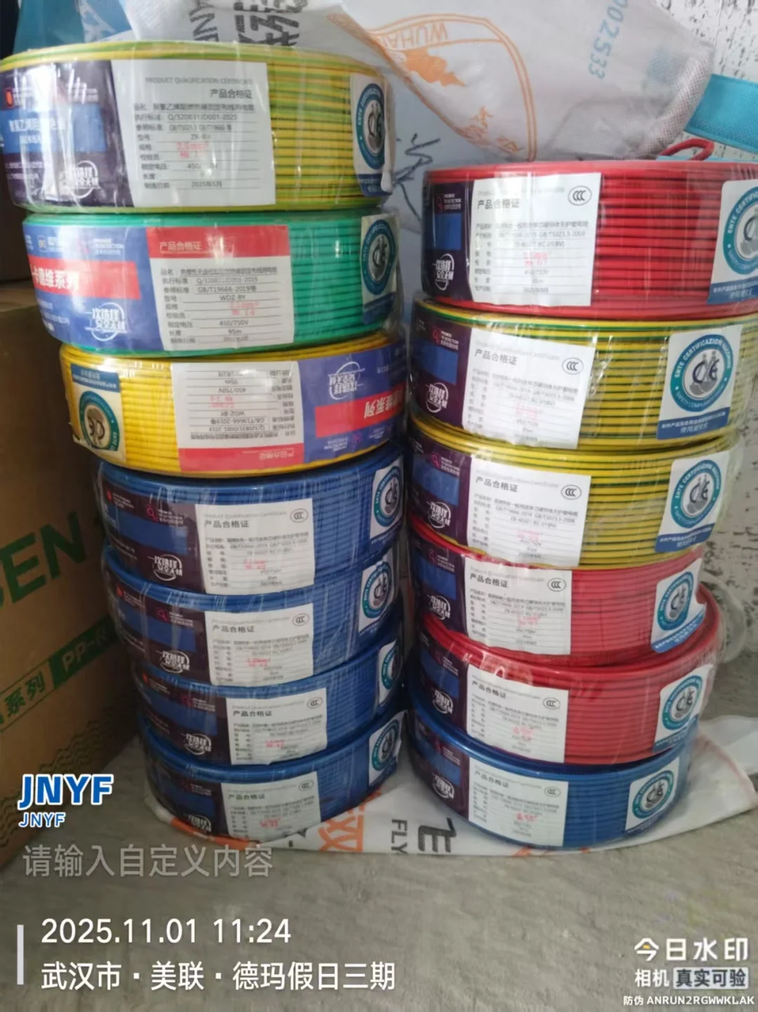 装修辅材批发一站式送货上门