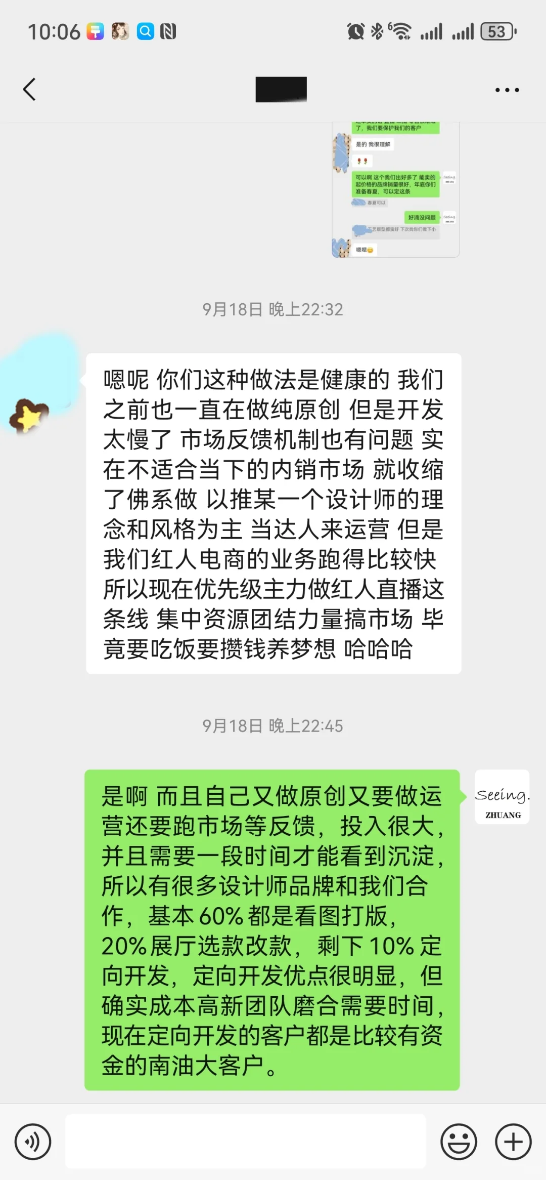 客户说做服装原创的苦，我懂啊！?