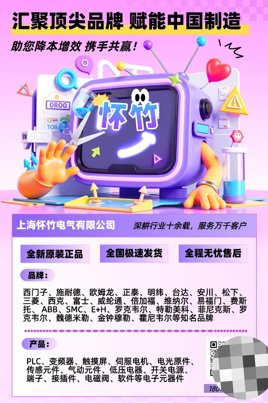 电气设备供应商优势渠道欢迎询价