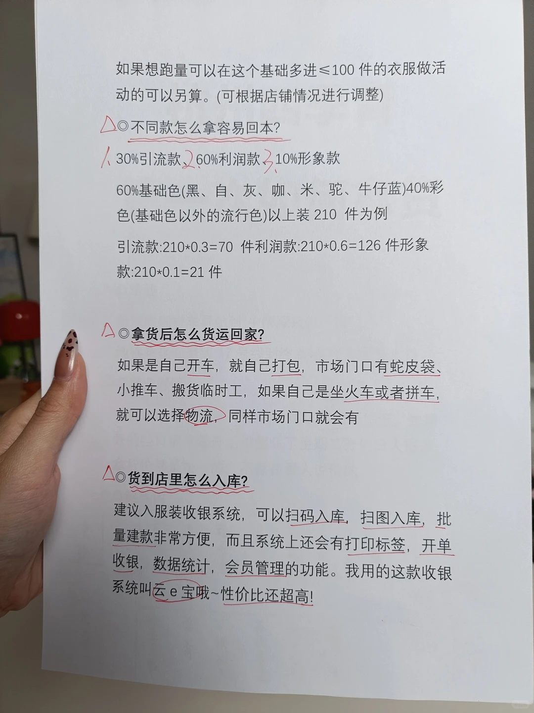 新手小白杭州四季青，第一次如何拿货？