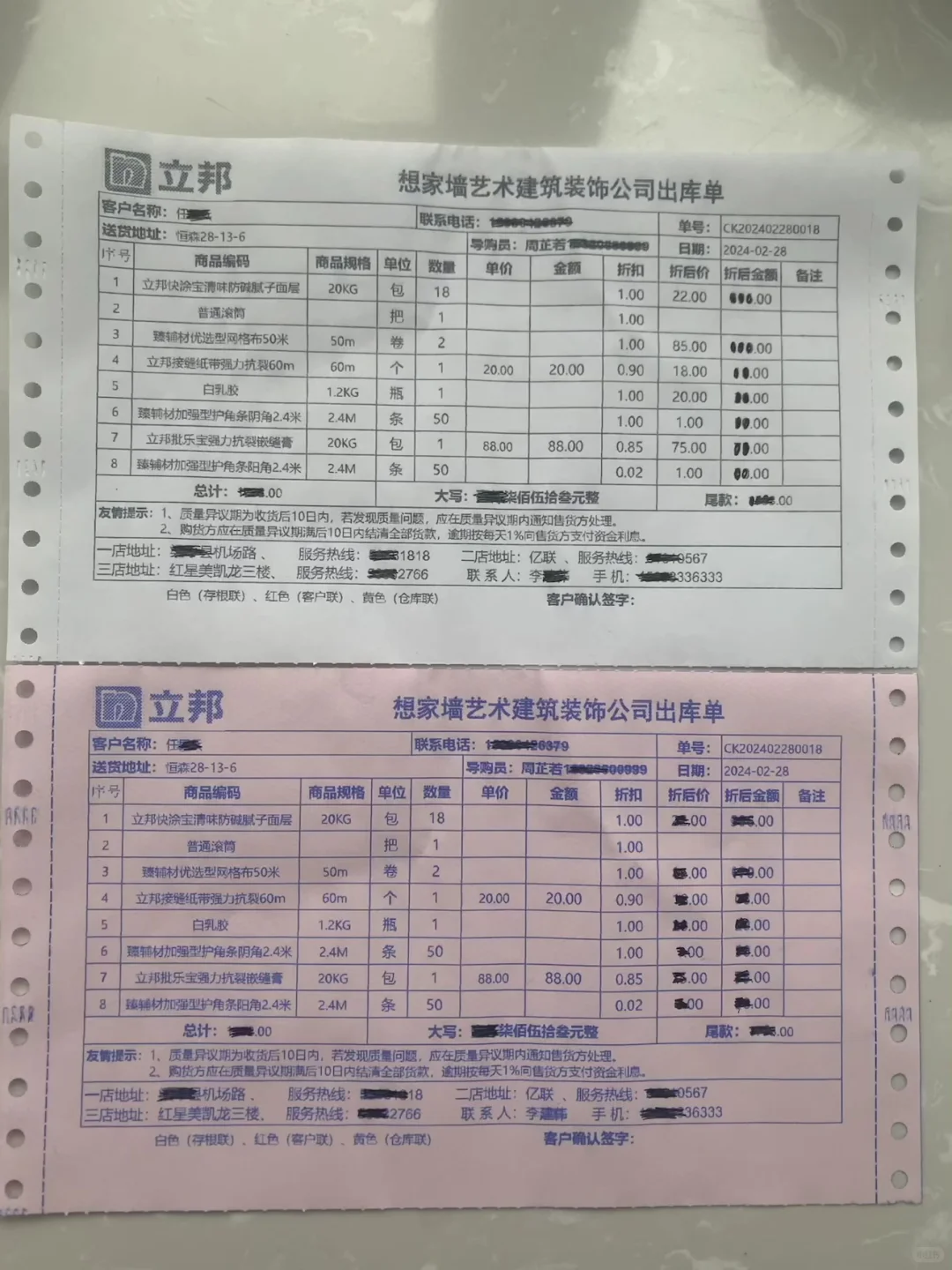 瓷砖、卫浴、乳胶漆大品牌打印格式