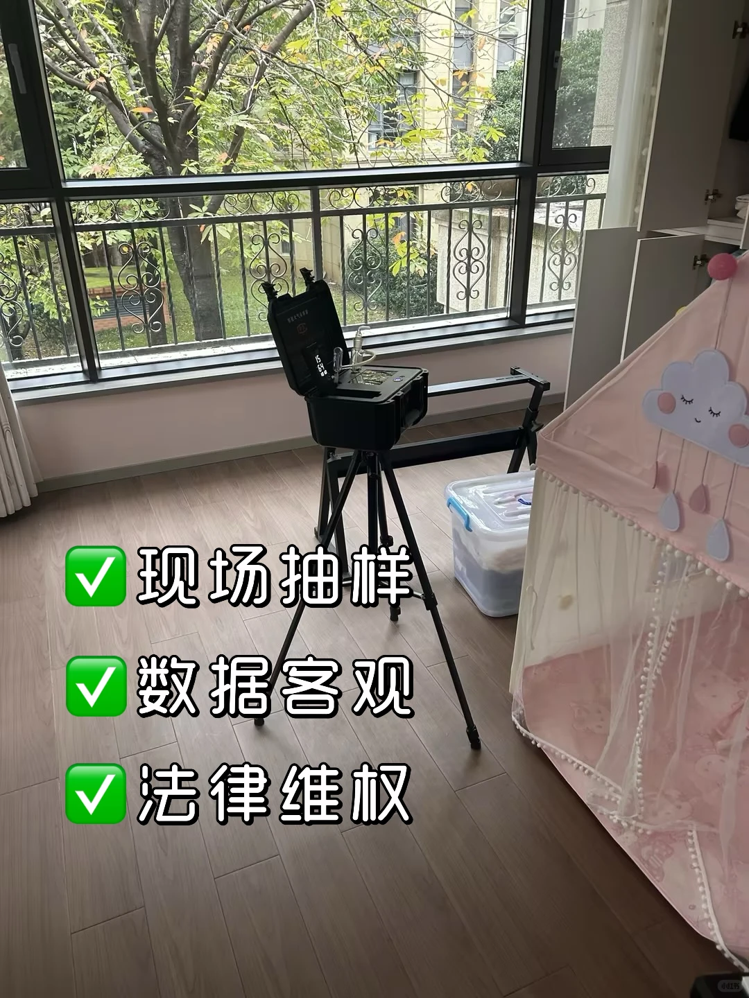 ? 装修验收必备：专业CMA检测全攻略