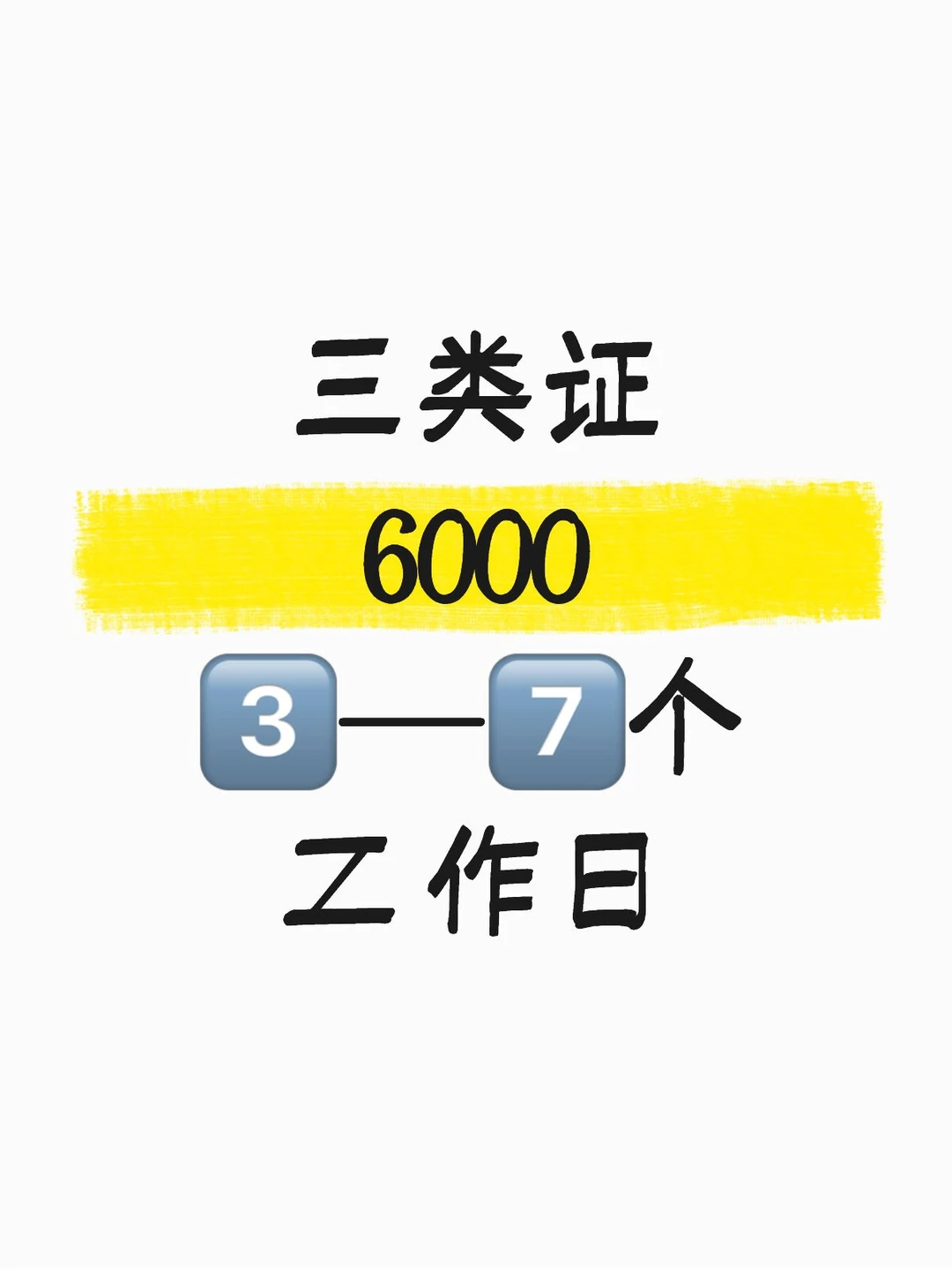 医疗器械资质