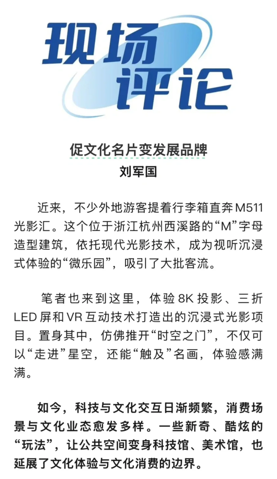 人文优势，怎么转化为发展胜势？