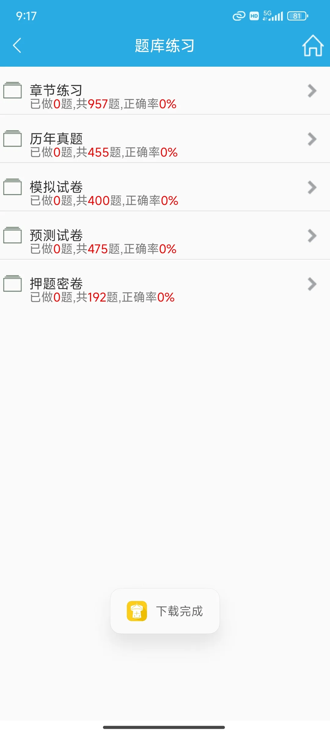 招标采购 请死磕这个app
