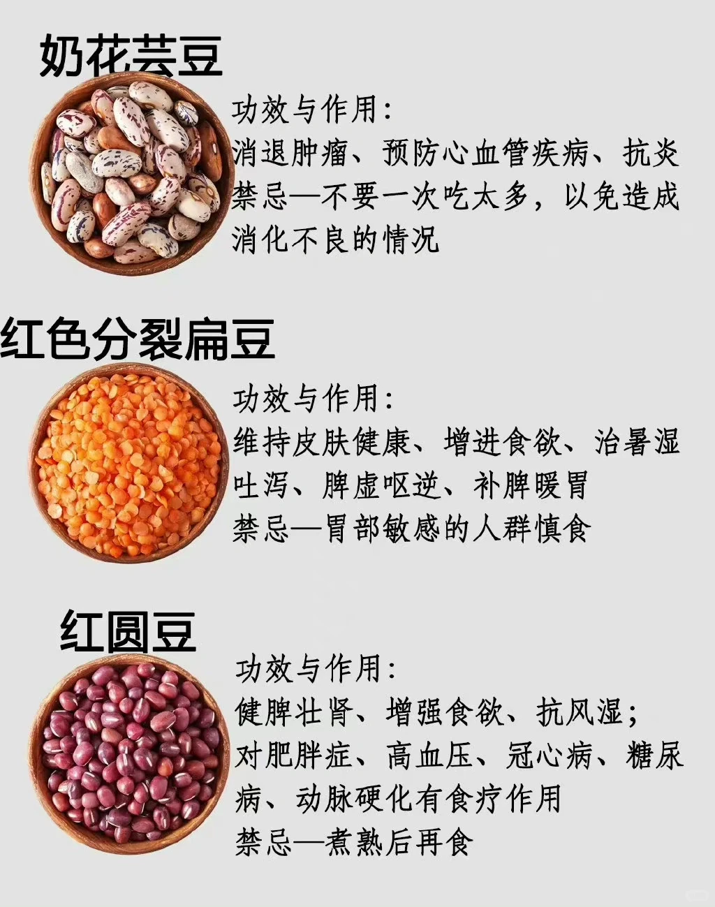 粗粮健康｜豆子家族?五谷杂粮｜有机农场