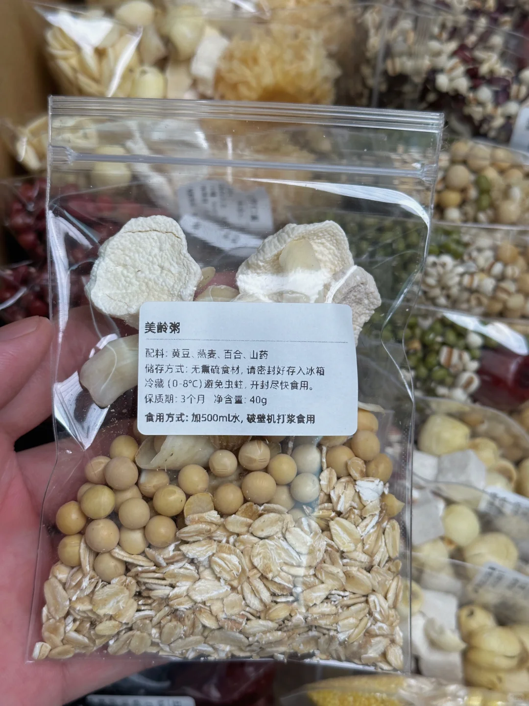 日常五谷杂粮早餐?料包！一个月不重样豆浆